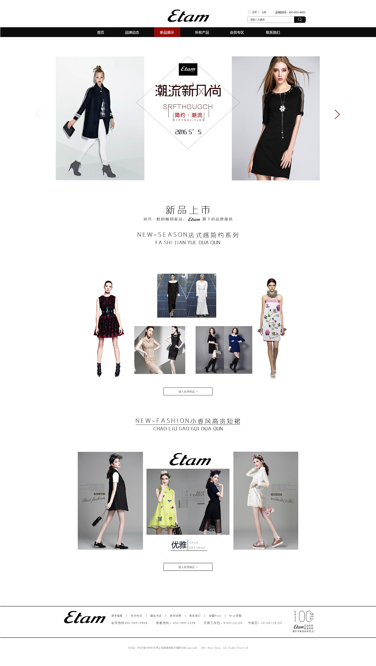 時(shí)尚之窗 打造高效轉(zhuǎn)化與沉浸體驗(yàn)的服裝網(wǎng)頁設(shè)計(jì)